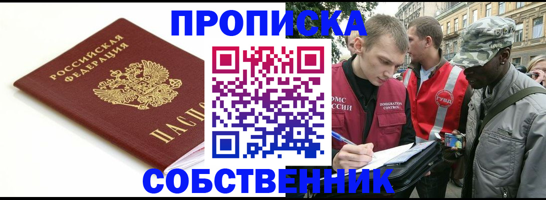 временная регистрация 2025 в Камчатской области